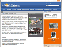Tablet Screenshot of novoselcevo.com